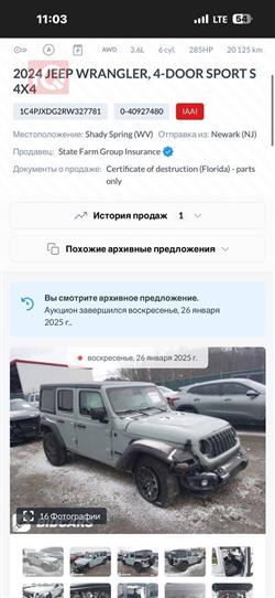 جیپ رانگلەر